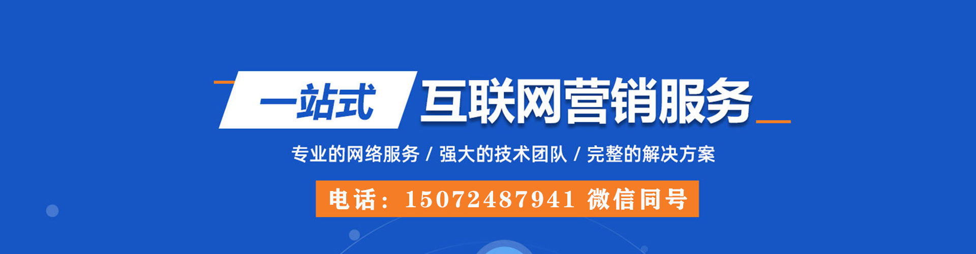 浑南百度推广返点